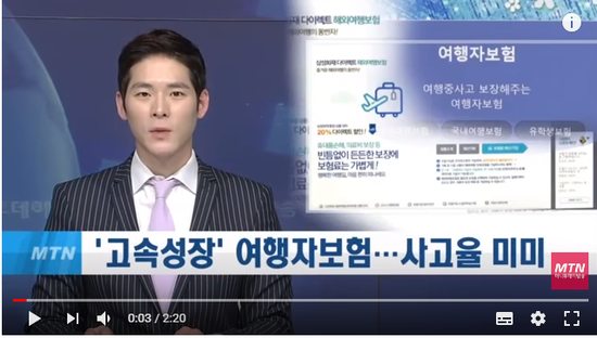 고속성장' 여행자보험…사고율 1% 채 안돼 - 머니투데이방송 고속성장' 여행자보험…사고율 1% 채 안돼 - 머니투데이방송