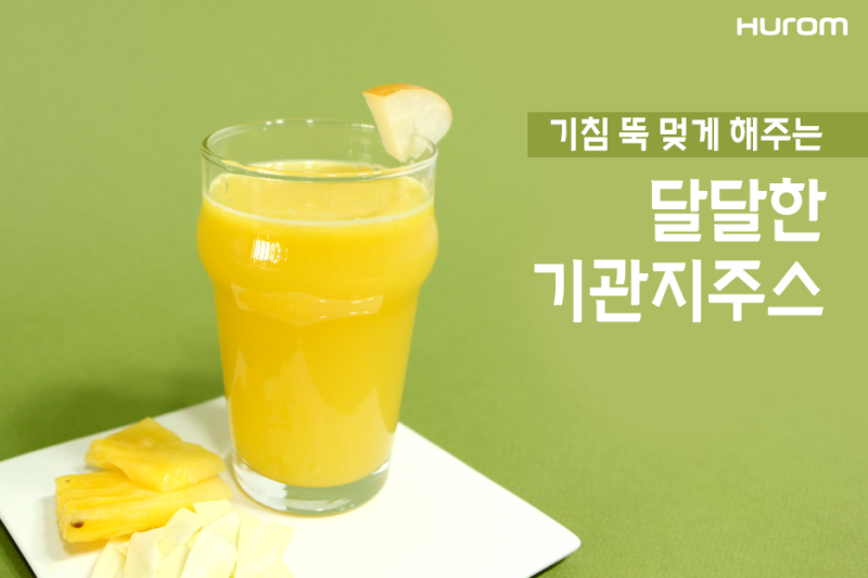 도라지배주스 - 기관지에 좋은 도라지배주스 만드는 법 4