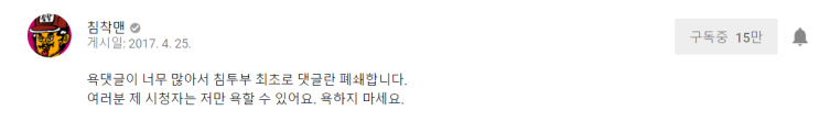 침착맨/이말년씨에 대해서 보고 느끼고 생각한 것들