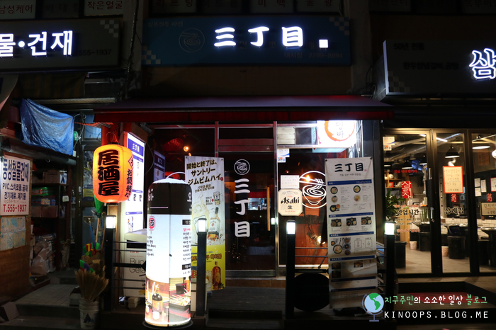  선릉역라멘 맛집 산쪼메에서 폭식한 이야기