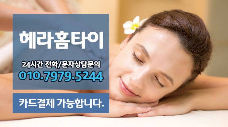 논현동출장타이마사지 느낌 있는 곳 논현동출장타이마사지 느낌 있는 곳