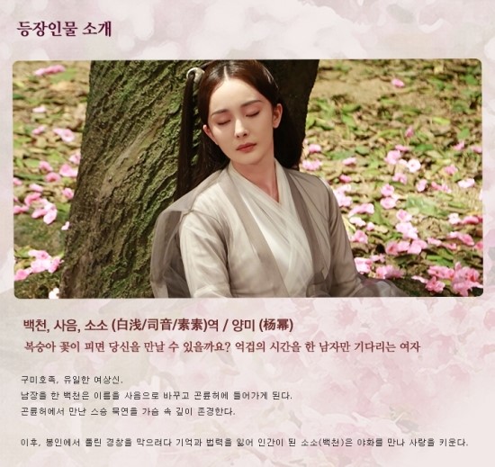 중드) 삼생삼세 십리도화 중드) 삼생삼세 십리도화