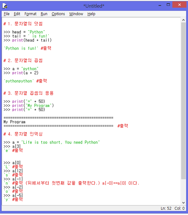  3강. 문자형 자료형