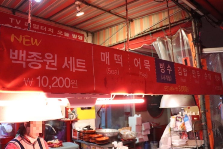  '원조 범일동 매떡' 기대가 큰 만큼 실망도 컸어요.