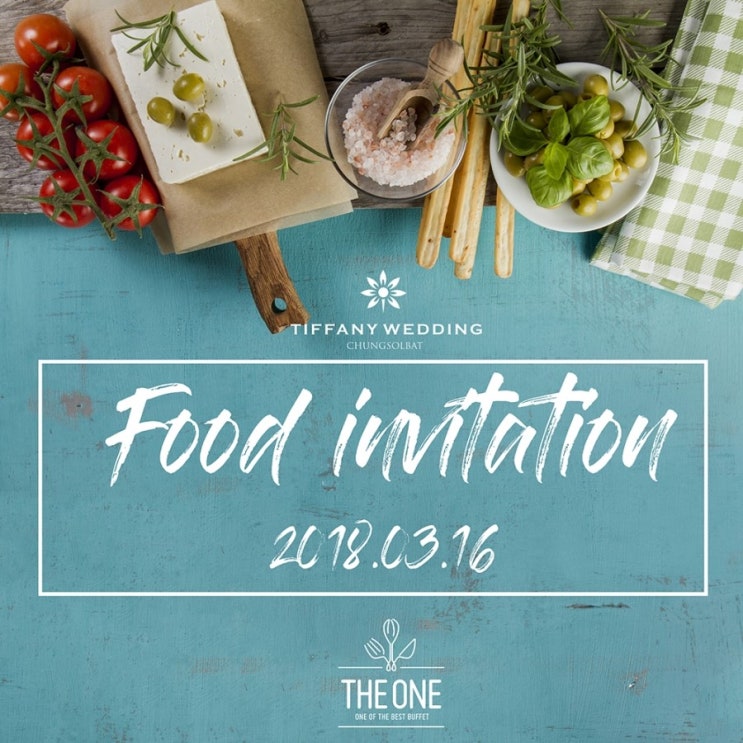  [티파니웨딩 - 맛있는 하루 EVENT]