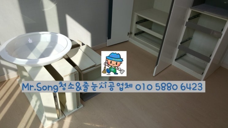  [미스터송청소&줄눈시공업체]부산명지중흥S클래스입주청소//부산청소업체