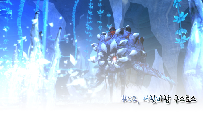  [드래곤네스트] 카이론네스트 #02.서릿바람 구스토스