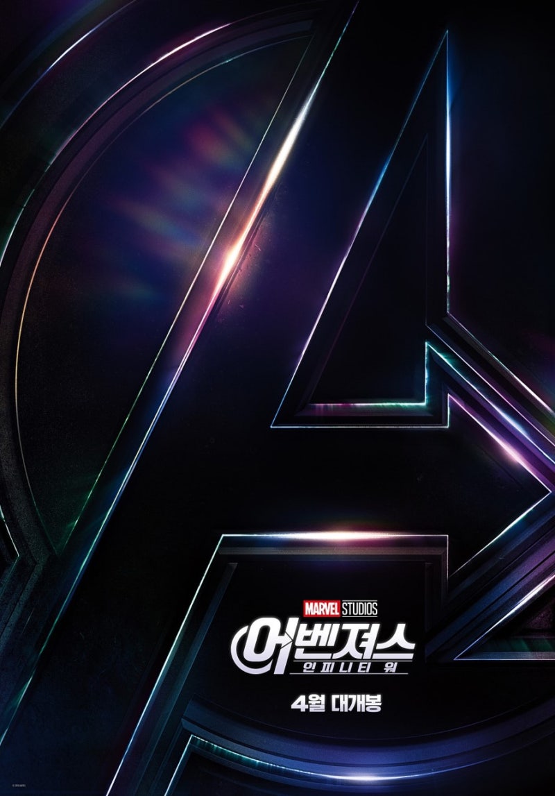 어벤져스3] 인피니티워를 기다리며♡: 마블영화순서 : 네이버 블로그
