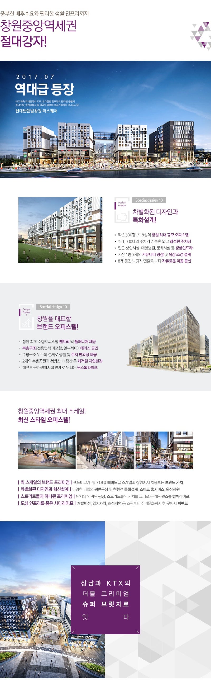 창원의창구상가]창원중앙역세권 현대썬앤빌 상업시설 상가 분양## : 네이버 블로그