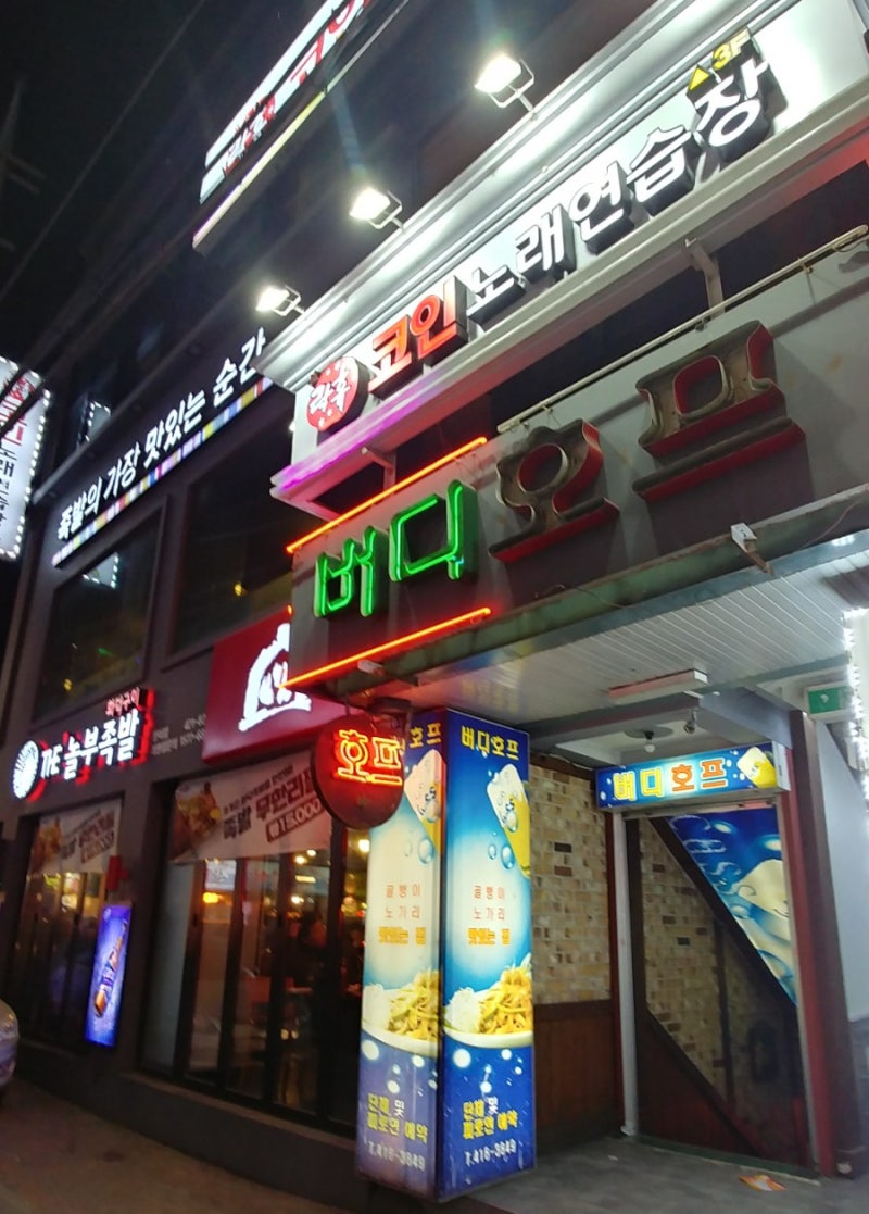 잠실 코인노래방] 방이동 먹자골목 락휴코인노래연습장 송파구청점 : 네이버 블로그