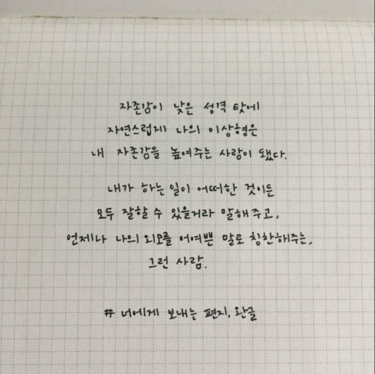 감성적이고 힘이되는 자존감 높이는 글귀   -공유하고 읽으세요-