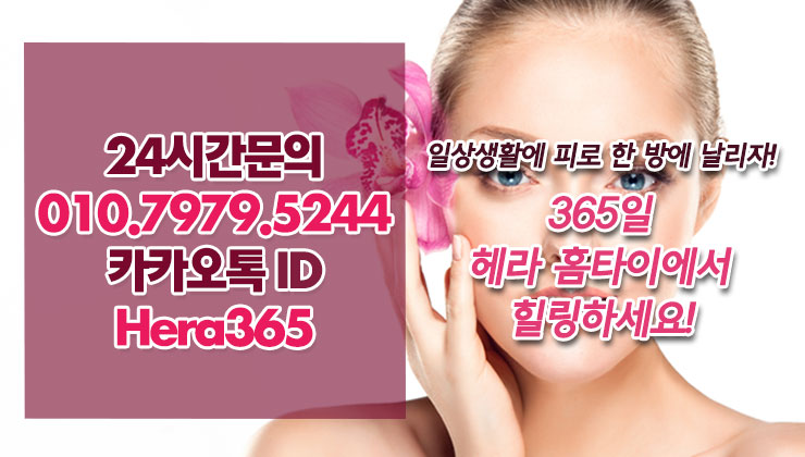 제기동출장타이마사지 언제든 예약 제기동출장타이마사지 언제든 예약