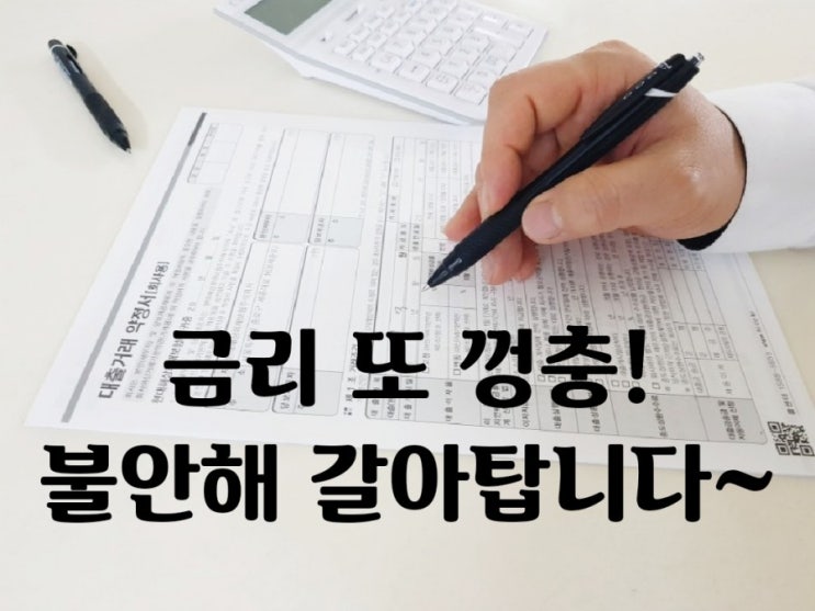  현대해상대출:금리 껑충!