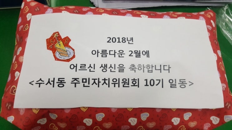 생신상 차려드림 생신상 차려드림