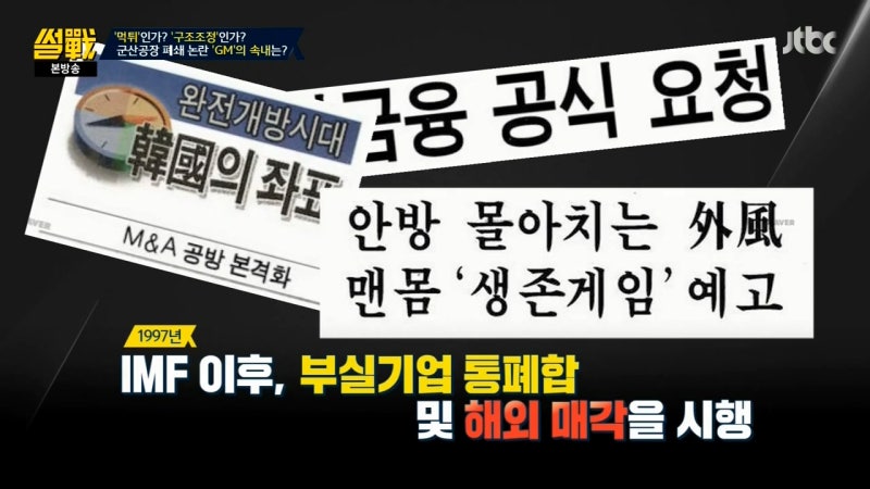 Gm 군산공장 폐쇄 결정 후폭풍 : 네이버 블로그
