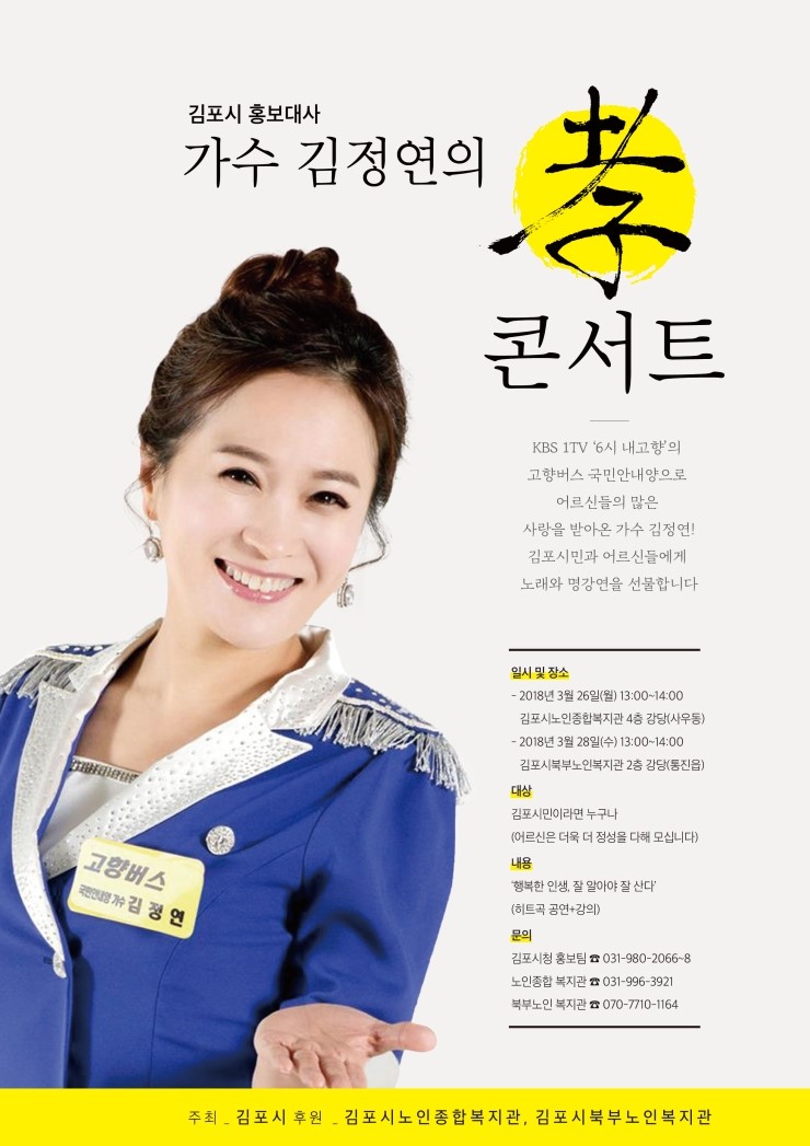  시 홍보대사이자 가수 김정연의 효 토크쇼 보러 오세요!!!