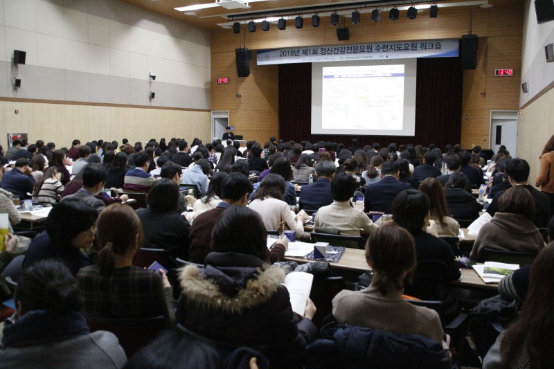 정신건강 전문요원 수련지도요원 워크숍 : 네이버 블로그
