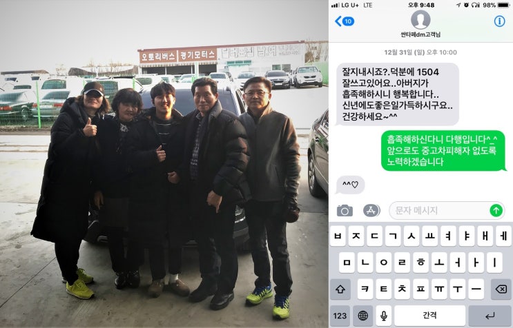  싼타페DM 특별한 인연, 정비사 출신 딜러 발품 소년 허위매물 당한 고객님 구출기 계약서 인증!카센터 인증!