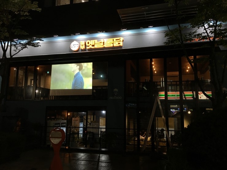  양재닭집 VS 놀부옛날통닭