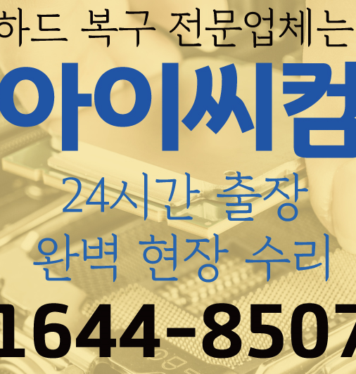 동작구 아수스노트북AS 꼭필요 할때 알아보기