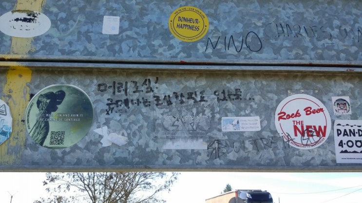  산티아고를 향해서 #20 [레온~산 마르틴 델 까미노]