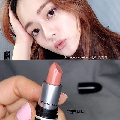 맥 벨벳테디 리틀맥으로 소장하기 !맥누드립스틱은 이거쥬