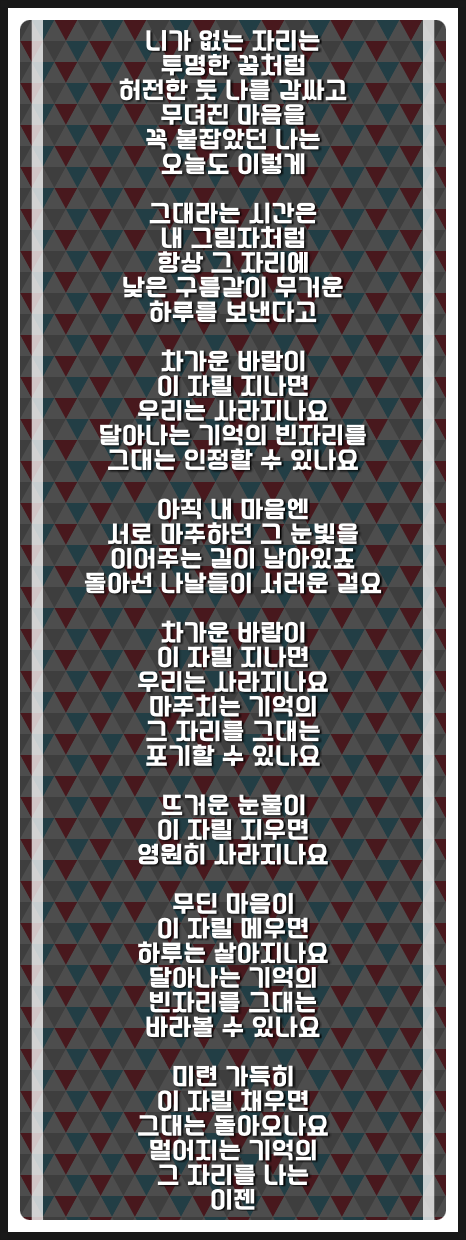 나얼 기억의 빈자리 (듣기 / 가사 / 옥타브) 곡 내면 헬곡 들어보자 : 네이버 블로그 나얼 기억의 빈자리 (듣기 / 가사 / 옥타브) 곡 내면 헬곡 들어보자 : 네이버 블로그