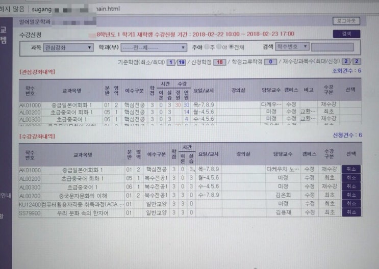  성신여대 수강신청 방법 + 꿀팁 공유해요