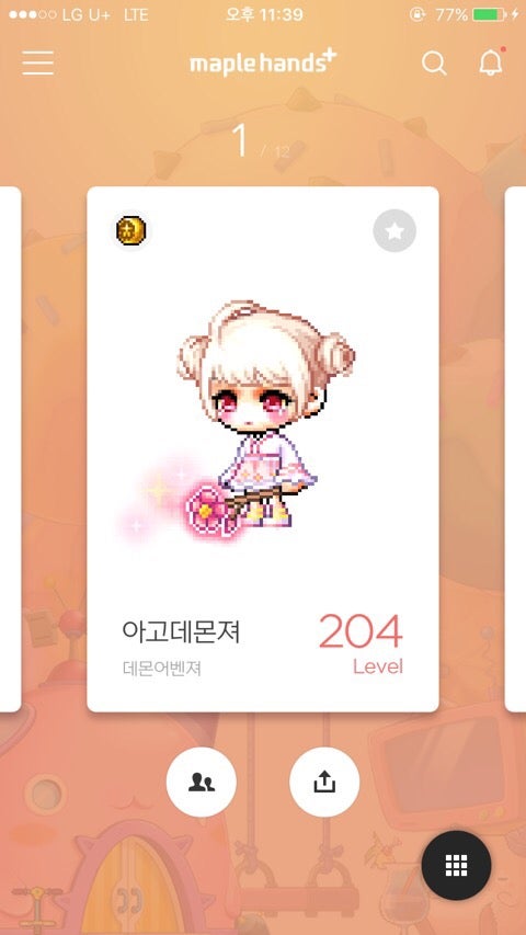 메이플핸즈+ - Apps on Google Play 메이플스토리 어플 <Hands Plus>, 메이플핸즈+ : 네이버 블로그” style=”width:100%” title=”메이플스토리 어플 <Hands Plus>, 메이플핸즈+ : 네이버 블로그”><figcaption>메이플스토리 어플 <Hands Plus>, 메이플핸즈+ : 네이버 블로그</figcaption></figure>
<figure><img decoding=