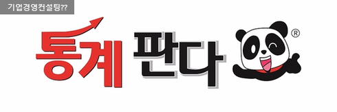  논문통계에 이어서 기업경영컨설팅으로 픽업??