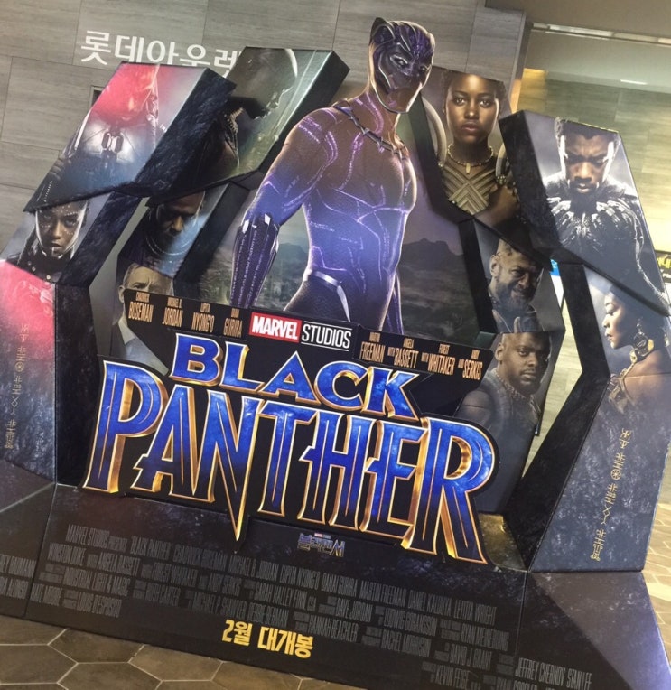  블랙팬서/영화추천/블랙펜서후기/영화후기/블랙팬서솔직후기/영화/movie/마블/마블시리즈/영화관데이트/블랙팬서후기/블랙팬서내용/블랙팬서노래/어벤져스/마블영화/와칸다/블랙팬쿠키영상
