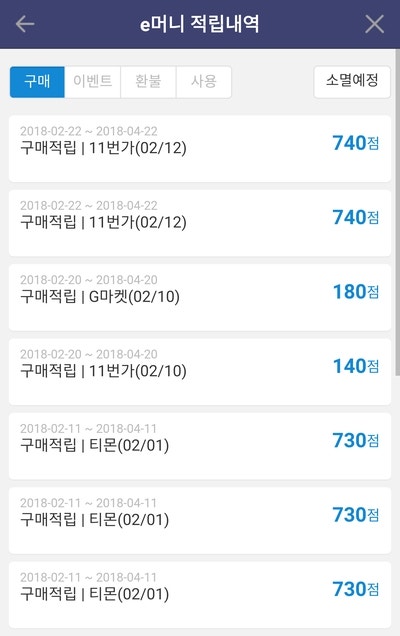 돈버는 앱테크[에누리닷컴, 친구추천(9천 포인트), 쇼핑몰 경유로 추가 포인트 적립 받는 방....