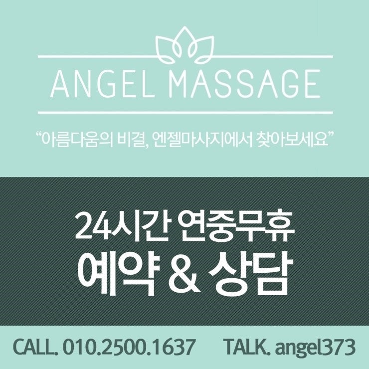 동대문여성전용마사지 아로마 스웨디시 동대문출장마사지 24시 예약 맛사지!!! : 네이버 블로그 동대문여성전용마사지 아로마 스웨디시 동대문출장마사지 24시 예약 맛사지!!! : 네이버 블로그