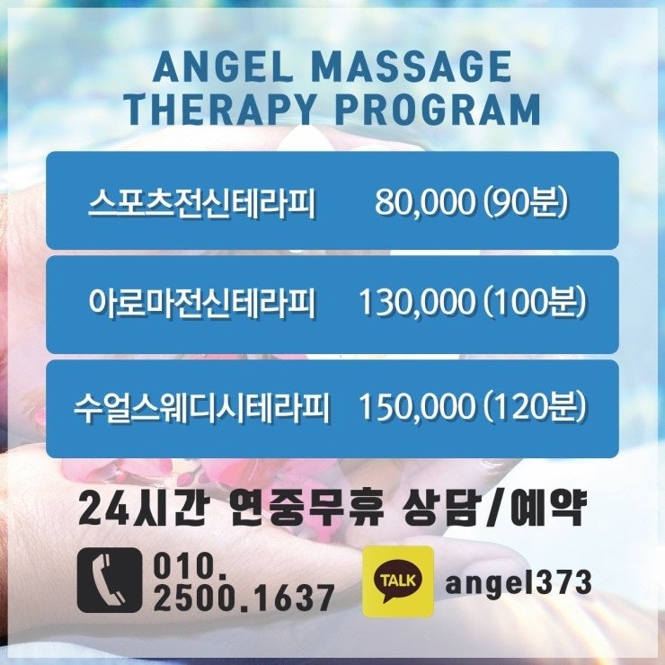 동대문여성전용마사지 아로마 스웨디시 동대문출장마사지 24시 예약 맛사지!!! : 네이버 블로그