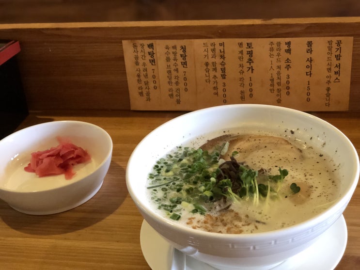  응암동 맛집 옥토끼 제면소에서 맛나는 라멘 즐기기~~!