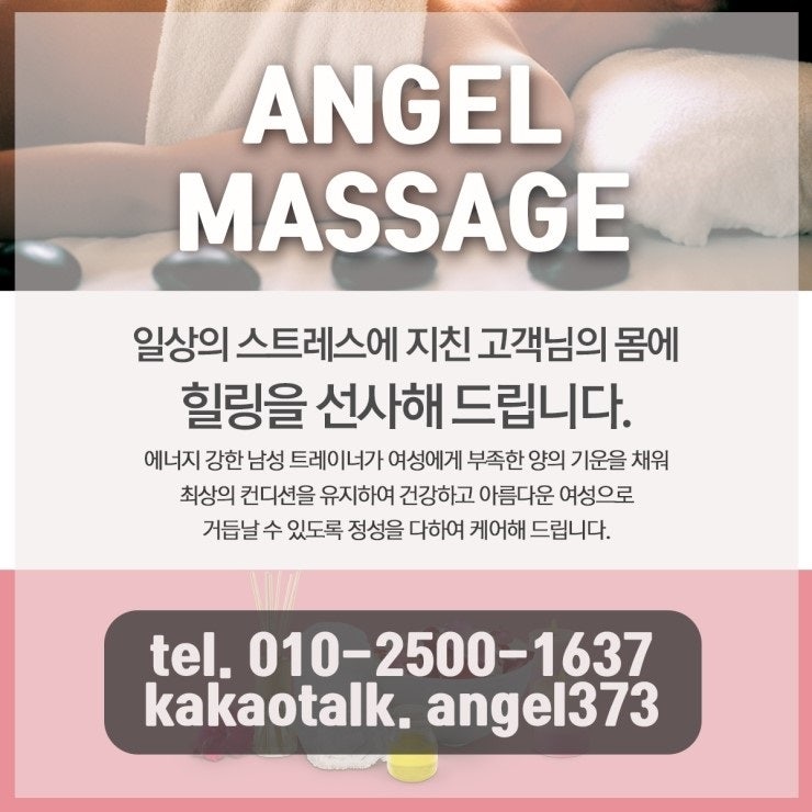 동대문여성전용마사지 아로마 스웨디시 동대문출장마사지 24시 예약 맛사지!!! : 네이버 블로그 동대문여성전용마사지 아로마 스웨디시 동대문출장마사지 24시 예약 맛사지!!! : 네이버 블로그