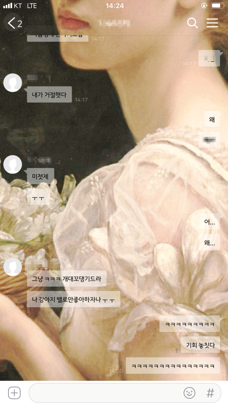 아이폰 카톡테마 반투명 말풍선 다운 : 네이버 블로그 아이폰 카톡테마 반투명 말풍선 다운 : 네이버 블로그