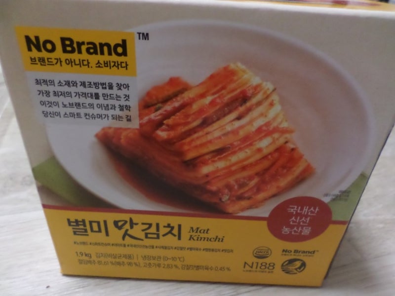 가격저렴한김치 이마트 노브랜드 별미 맛 김치 1.9Kg짜리 이용후기