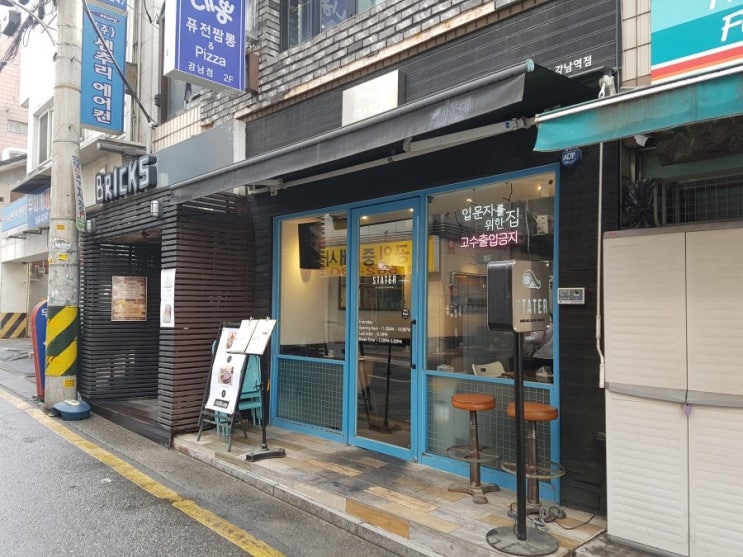  서울 강남역 맛집 스테이터 가성비 스테이크 맛집