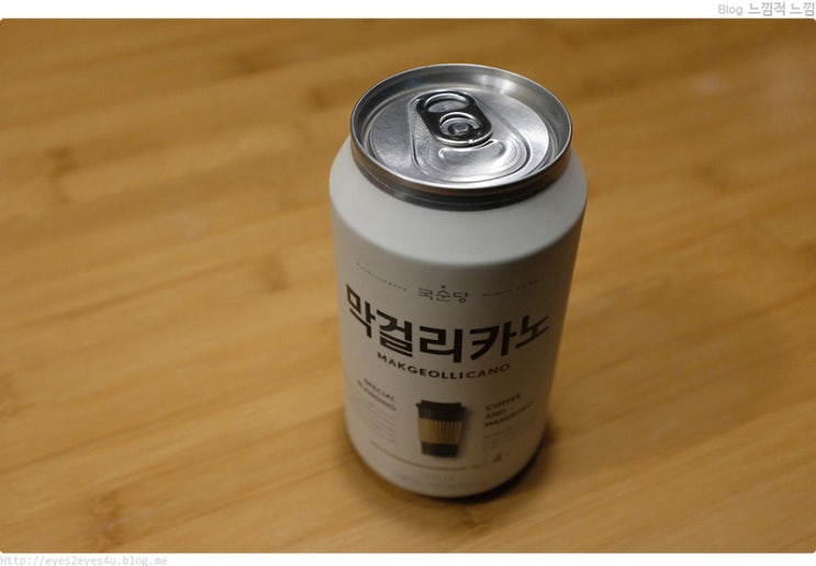  막걸리카노를 마셔보았다