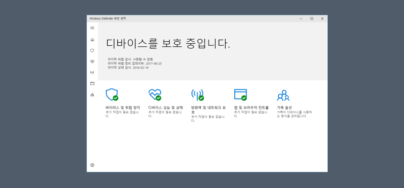 윈도우 디펜더 성능 실제로 테스트해보다 알약 V3와 직접 비교 네이버 블로그