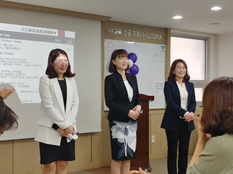  수토피아 샤샤샤데이 / 미녀강사 / 자기계발강의수강 / 매력발산 / 미남미녀되기 / 가성비 / 가심비세상 / 기업강사