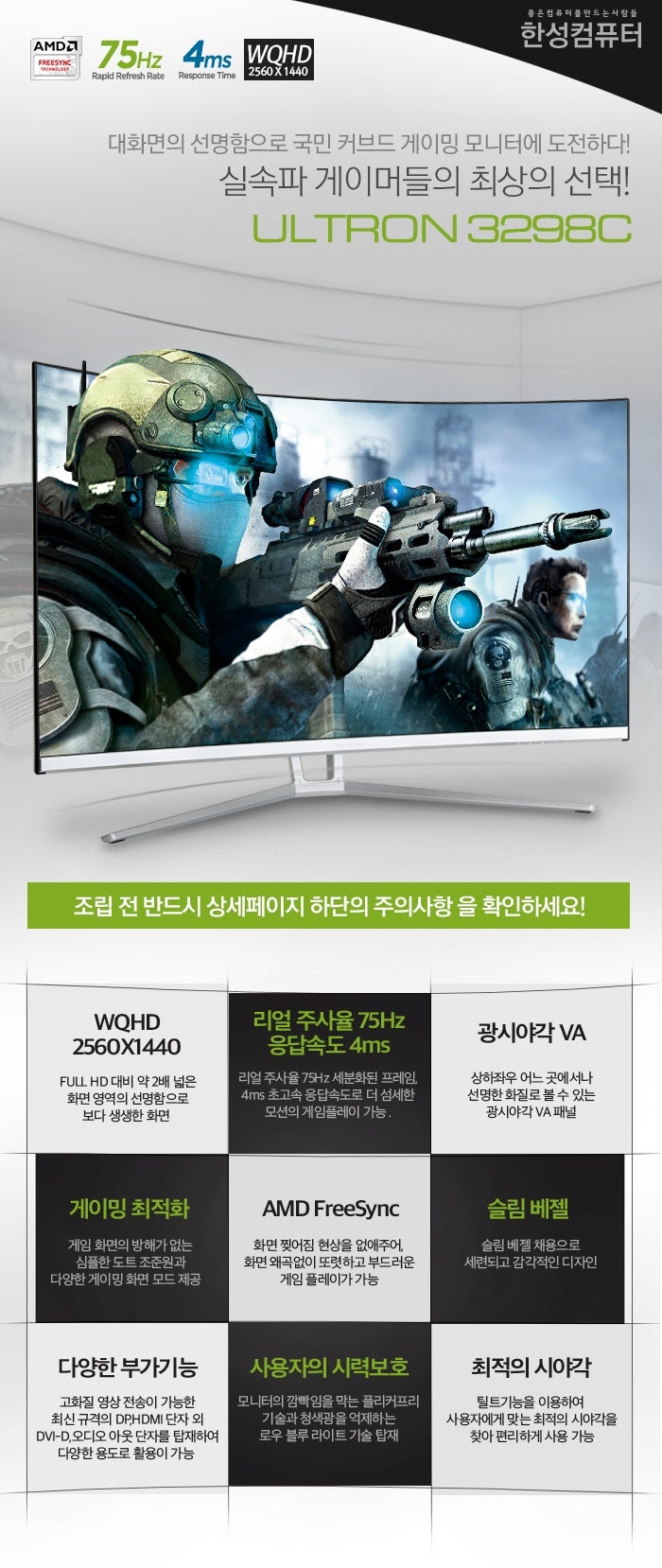 다양한 스펙의 게이밍모니터, 핫한 신학기로 예약판매 실시! (Feat.24인치 2435V, 32인치 3298C, 32인치 3267  커브드 144) : 네이버 블로그