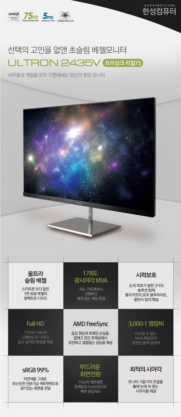 다양한 스펙의 게이밍모니터, 핫한 신학기로 예약판매 실시! (Feat.24인치 2435V, 32인치 3298C, 32인치 3267  커브드 144) : 네이버 블로그