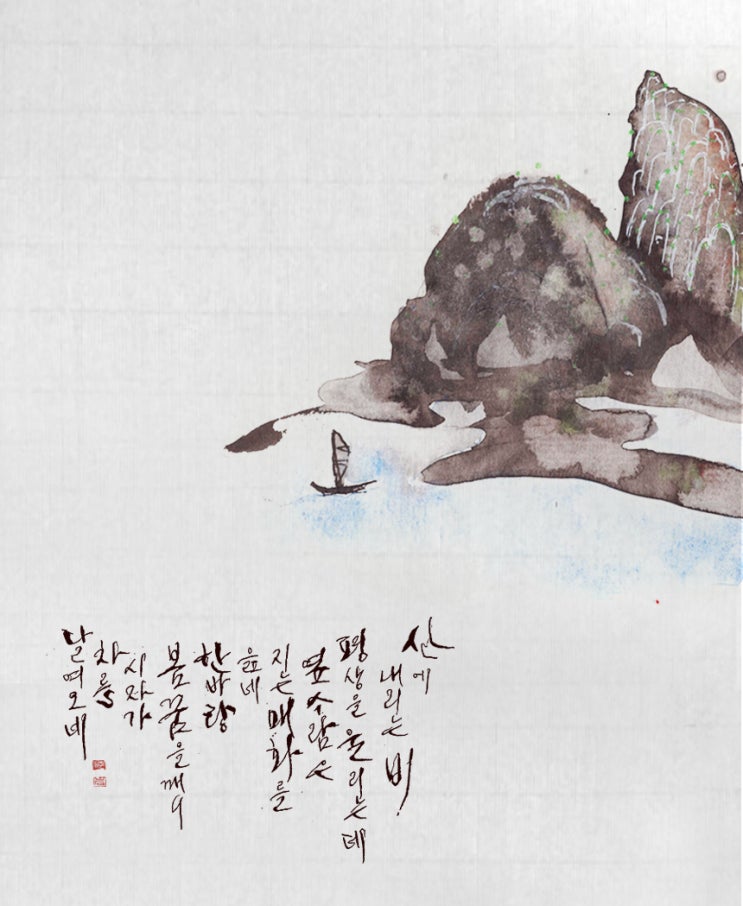  흐린날에 그림 그리고 글씨 쓰기