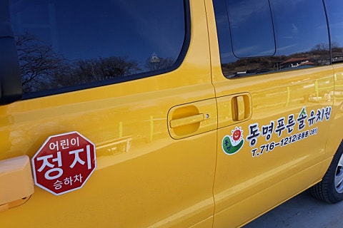 동명흑염소 이미지