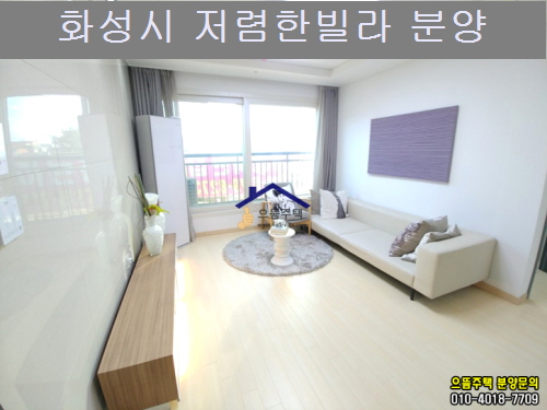  화성시 마도면 저렴한빌라