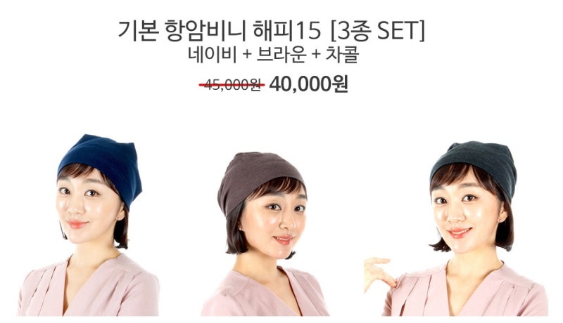 항암모자가 발 통기성이 좋고 시원한 셀론모 8