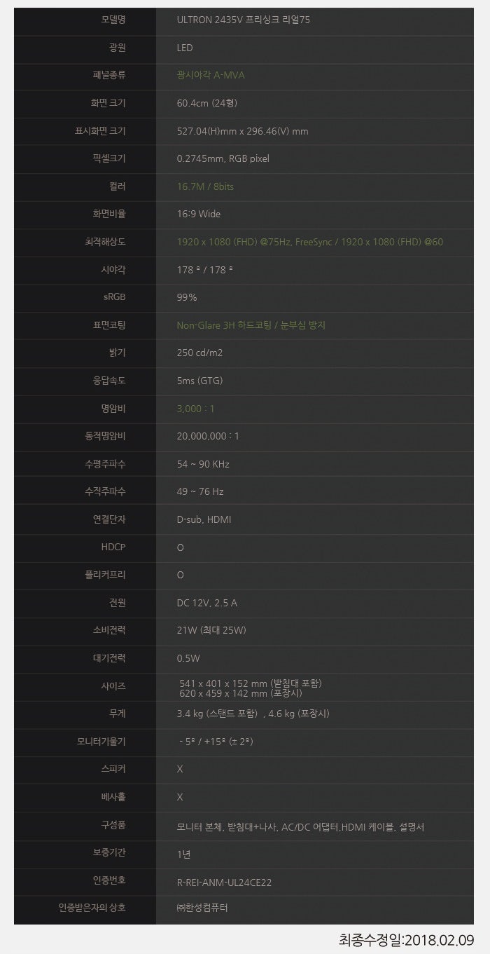 다양한 스펙의 게이밍모니터, 핫한 신학기로 예약판매 실시! (Feat.24인치 2435V, 32인치 3298C, 32인치 3267  커브드 144) : 네이버 블로그