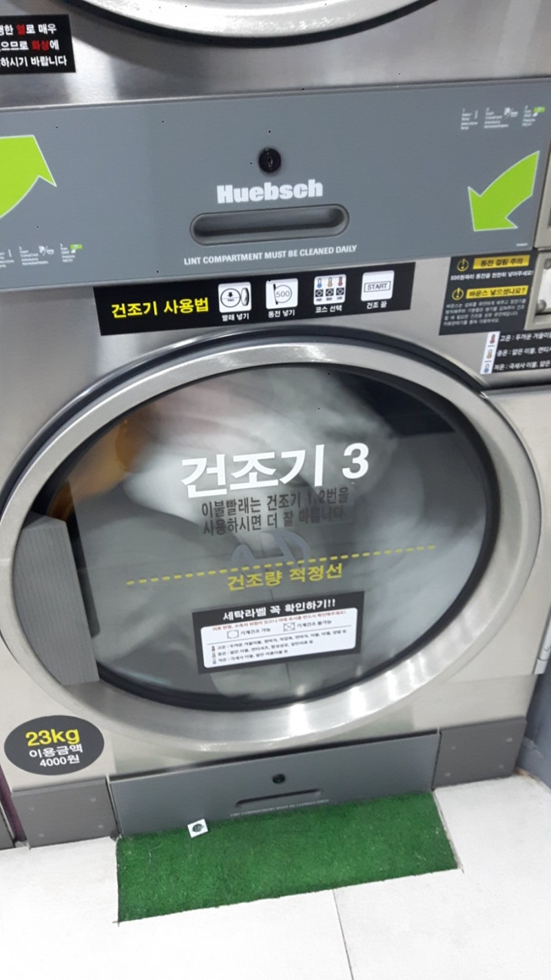 코인 빨래방에서 패딩 세탁하기 : 네이버 블로그